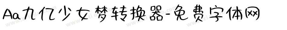 Aa九亿少女梦转换器字体转换