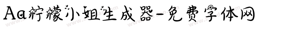Aa柠檬小姐生成器字体转换