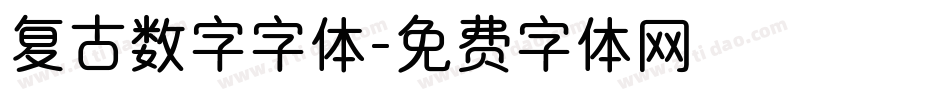 复古数字字体字体转换