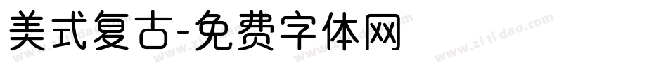 美式复古字体转换