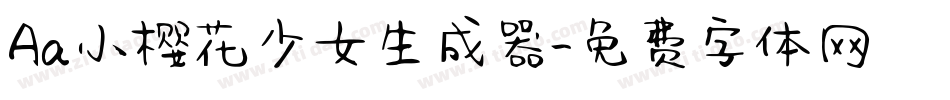 Aa小樱花少女生成器字体转换