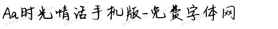 Aa时光情话手机版字体转换