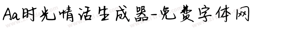 Aa时光情话生成器字体转换