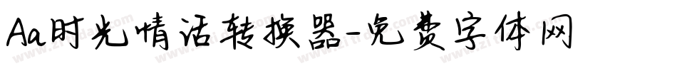 Aa时光情话转换器字体转换