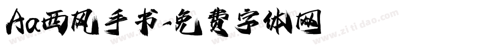 Aa西风手书字体转换