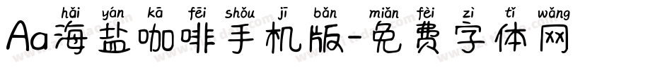 Aa海盐咖啡手机版字体转换