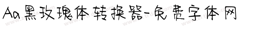 Aa黑玫瑰体转换器字体转换