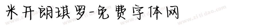 米开朗琪罗字体转换
