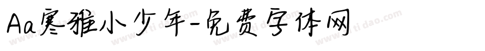 Aa寒雅小少年字体转换