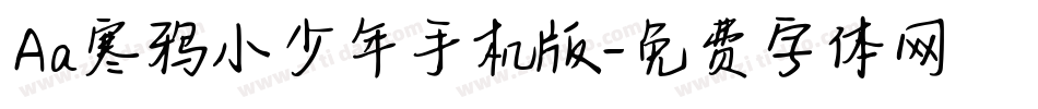 Aa寒鸦小少年手机版字体转换