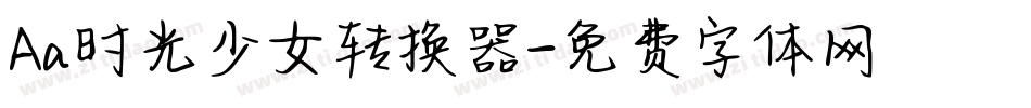 Aa时光少女转换器字体转换