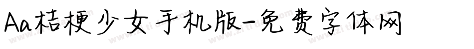 Aa桔梗少女手机版字体转换