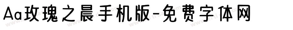 Aa玫瑰之晨手机版字体转换