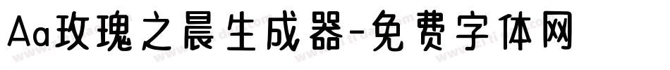 Aa玫瑰之晨生成器字体转换