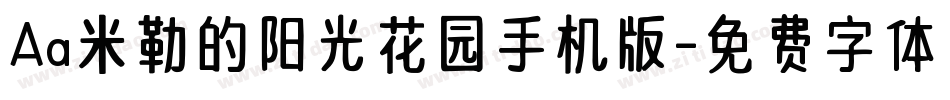 Aa米勒的阳光花园手机版字体转换