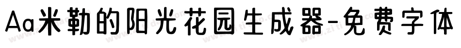 Aa米勒的阳光花园生成器字体转换