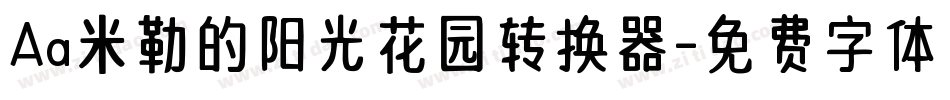 Aa米勒的阳光花园转换器字体转换