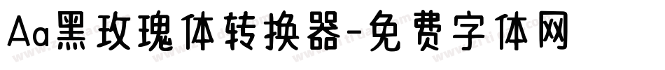 Aa黑玫瑰体转换器字体转换