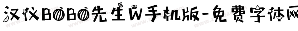 汉仪BOBO先生W手机版字体转换