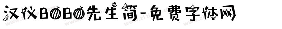 汉仪BOBO先生简字体转换