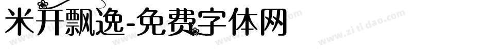 米开飘逸字体转换