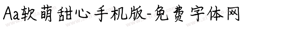 Aa软萌甜心手机版字体转换