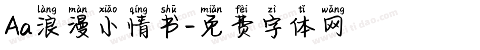Aa浪漫小情书字体转换