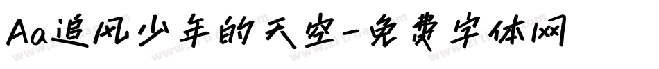 Aa追风少年的天空字体转换