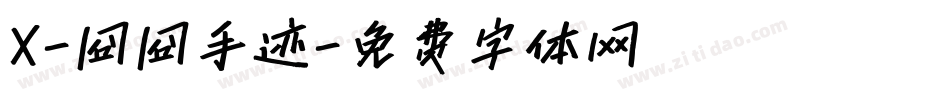 X-囧囧手迹字体转换