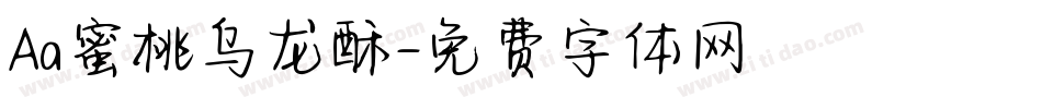 Aa蜜桃乌龙酥字体转换