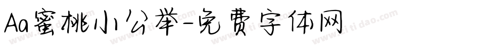 Aa蜜桃小公举字体转换
