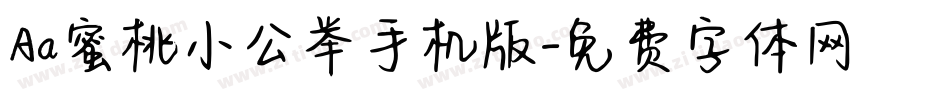 Aa蜜桃小公举手机版字体转换