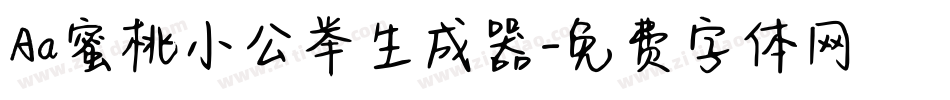 Aa蜜桃小公举生成器字体转换