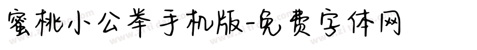 蜜桃小公举手机版字体转换