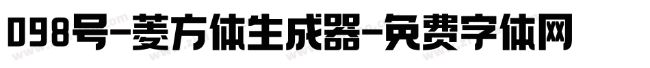 098号-菱方体生成器字体转换
