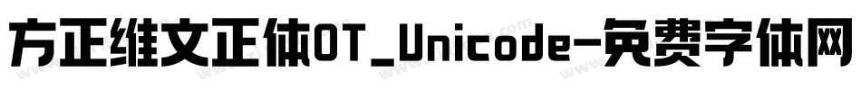 方正维文正体OT_Unicode字体转换