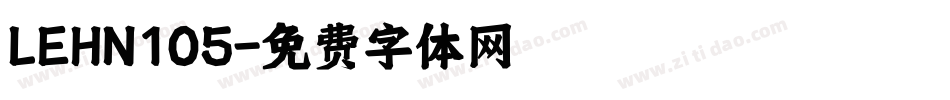 LEHN105字体转换