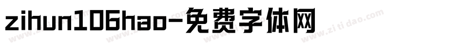 zihun106hao字体转换