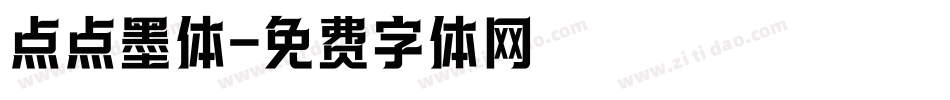 点点墨体字体转换