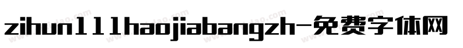zihun111haojiabangzh字体转换