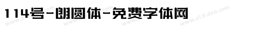 114号-朗圆体字体转换