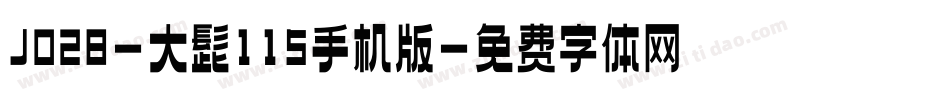 J028-大髭115手机版字体转换