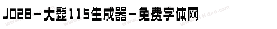 J028-大髭115生成器字体转换