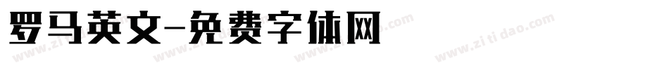 罗马英文字体转换