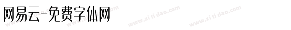 网易云字体转换