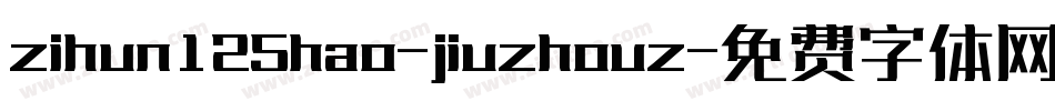zihun125hao-jiuzhouz字体转换