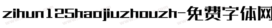 zihun125haojiuzhouzh字体转换