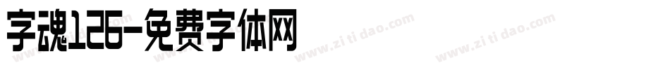 字魂126字体转换