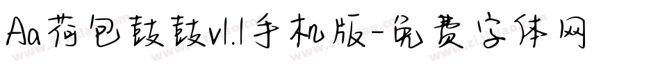 Aa荷包鼓鼓v1.1手机版字体转换