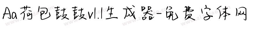 Aa荷包鼓鼓v1.1生成器字体转换